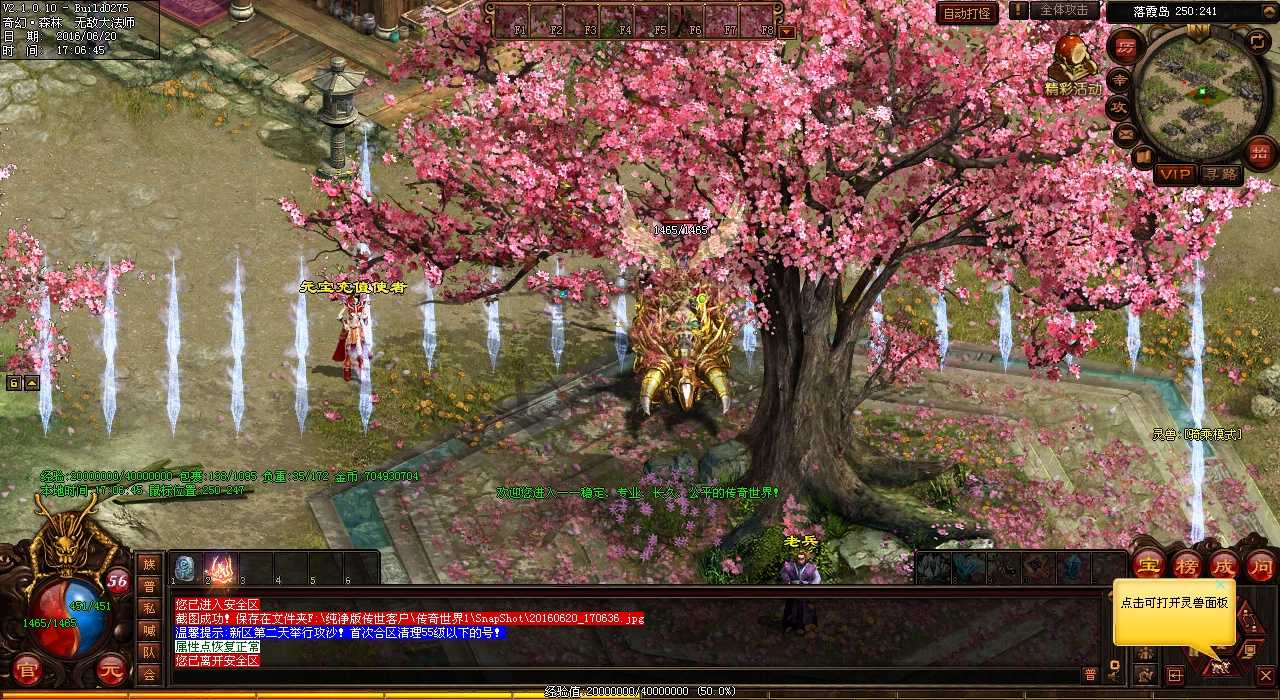 1.80版魔龙殿图怪物详细介绍
